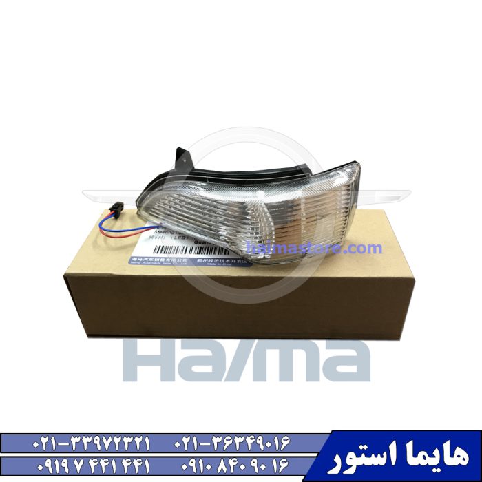 راهنما رو آینه هایما اس HAIMA S7