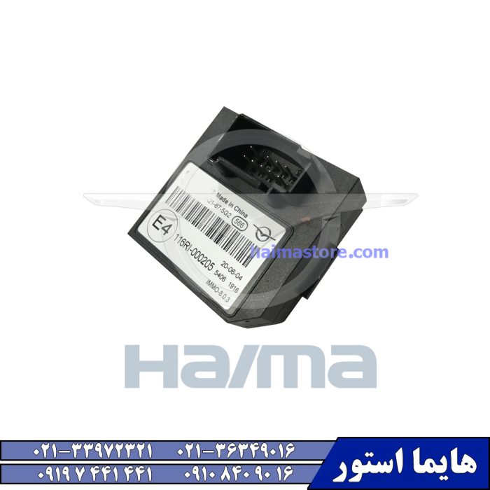 یونیت ایموبیلایزر هایما اس HAIMA S7