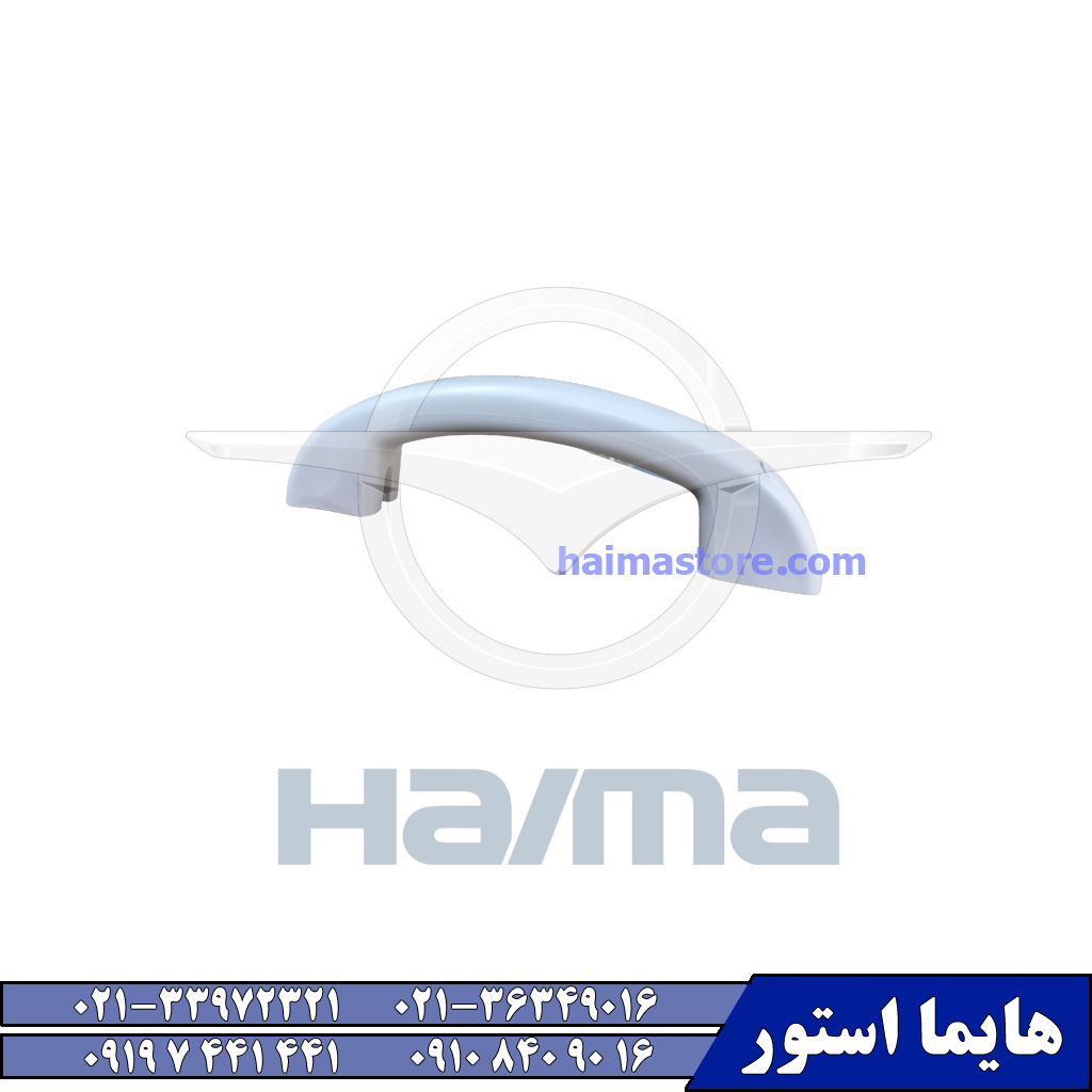 دستگیره سقف هایما اس HAIMA S7 دستگیره سقف هایما اس HAIMA S7