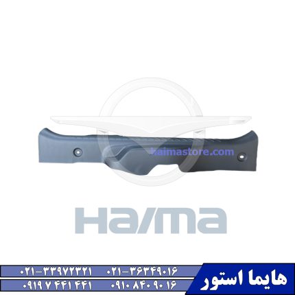 قاب رکاب داخلی جلو راست هایما اس HAIMA S7