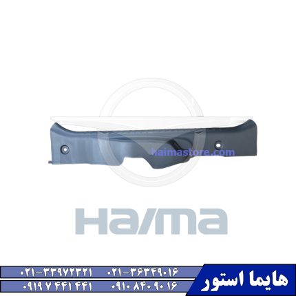 قاب رکاب داخلی جلو چپ هایما اس HAIMA S7