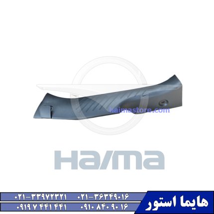 قاب رکاب داخلی عقب راست هایما اس HAIMA S7