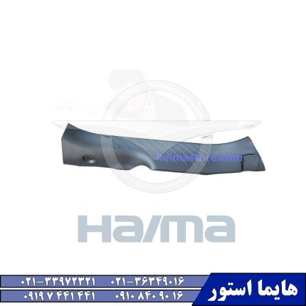 قاب رکاب داخلی عقب چپ هایما اس HAIMA S7