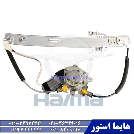 دستگاه شیشه بالابر جلو چپ هایما توربو اس HAIMA S7