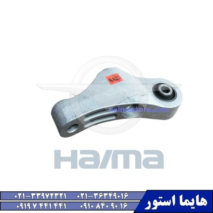 پایه دسته موتور شاتونی هایما اس HAIMA S5