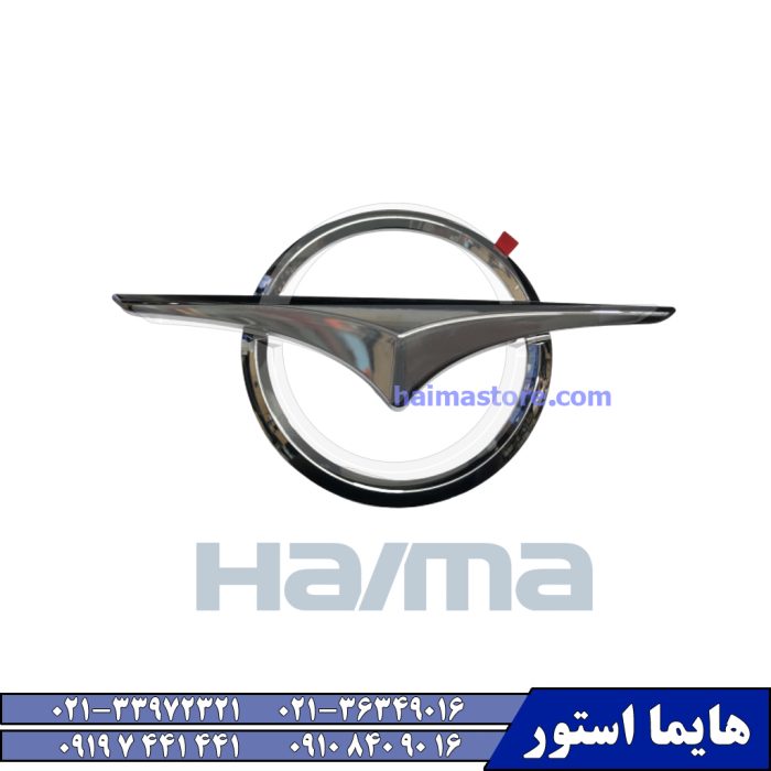 آرم درب صندوق هایما توربو اس HAIMA S7