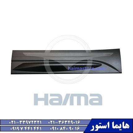 فلاپ در عقب راست هایما HAIMA 8S