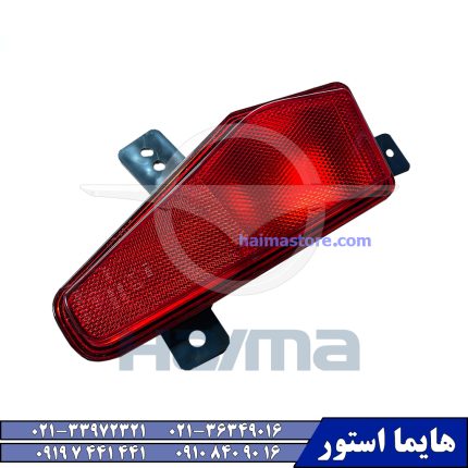 مه شکن عقب راست هایما HAIMA 8S