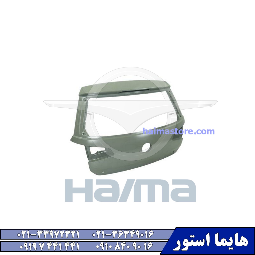 درب صندوق هایما HAIMA 8S درب صندوق هایما HAIMA 8S