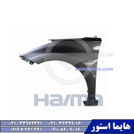 گلگیر جلو راست هایما HAIMA 7X