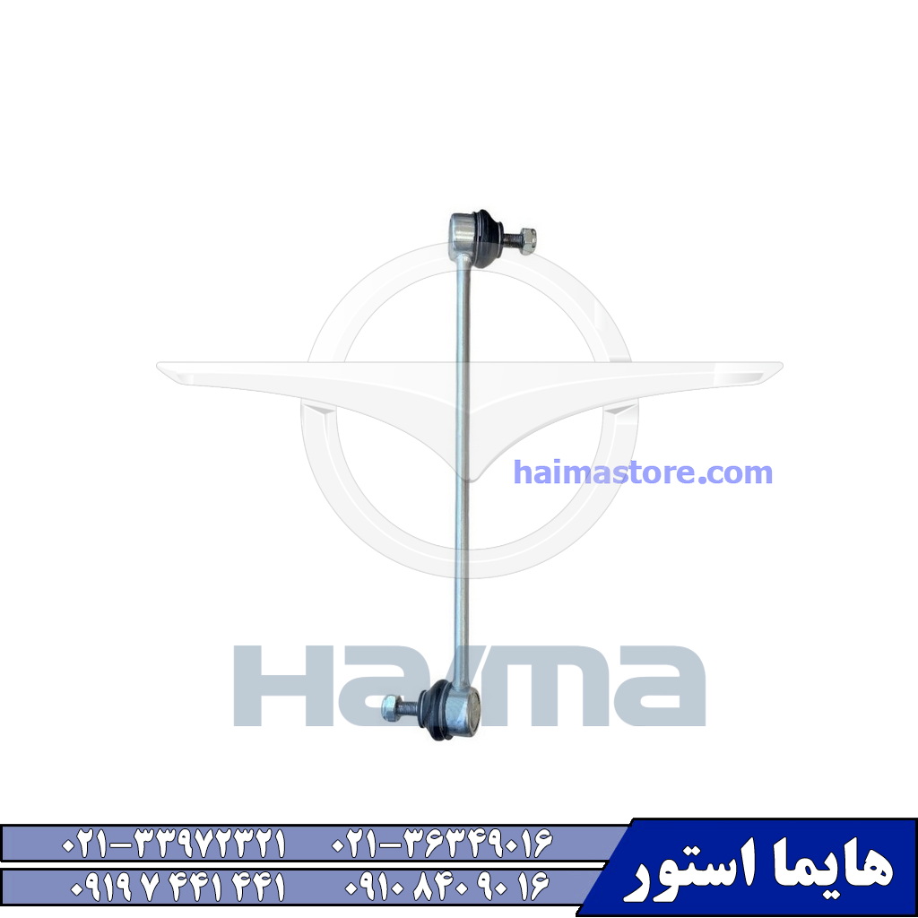 میل موجگیر جلو هایما HAIMA 7X میل موجگیر جلو هایما HAIMA 7X