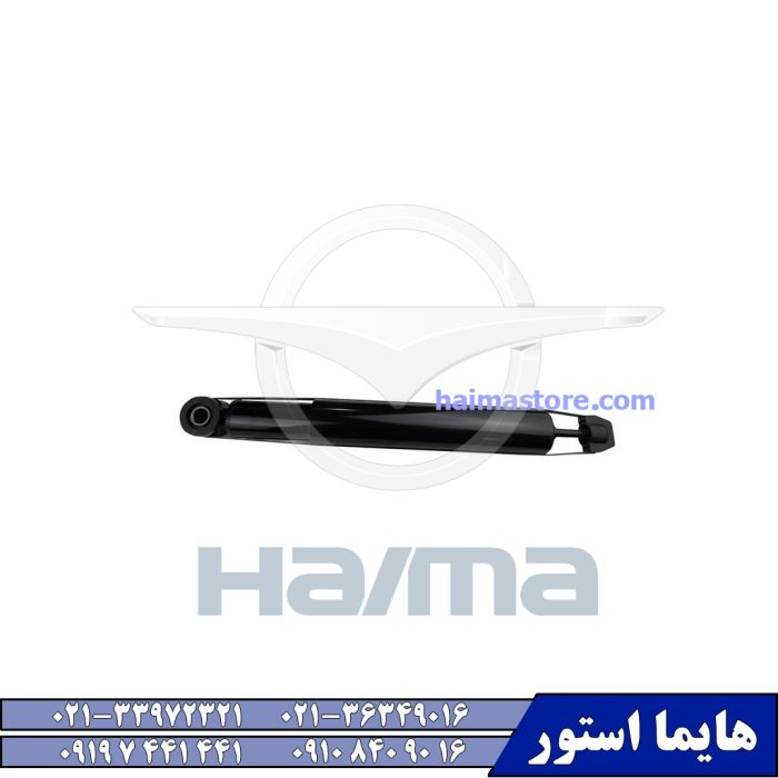 کمک فنر عقب چپ هایما HAIMA 7X
